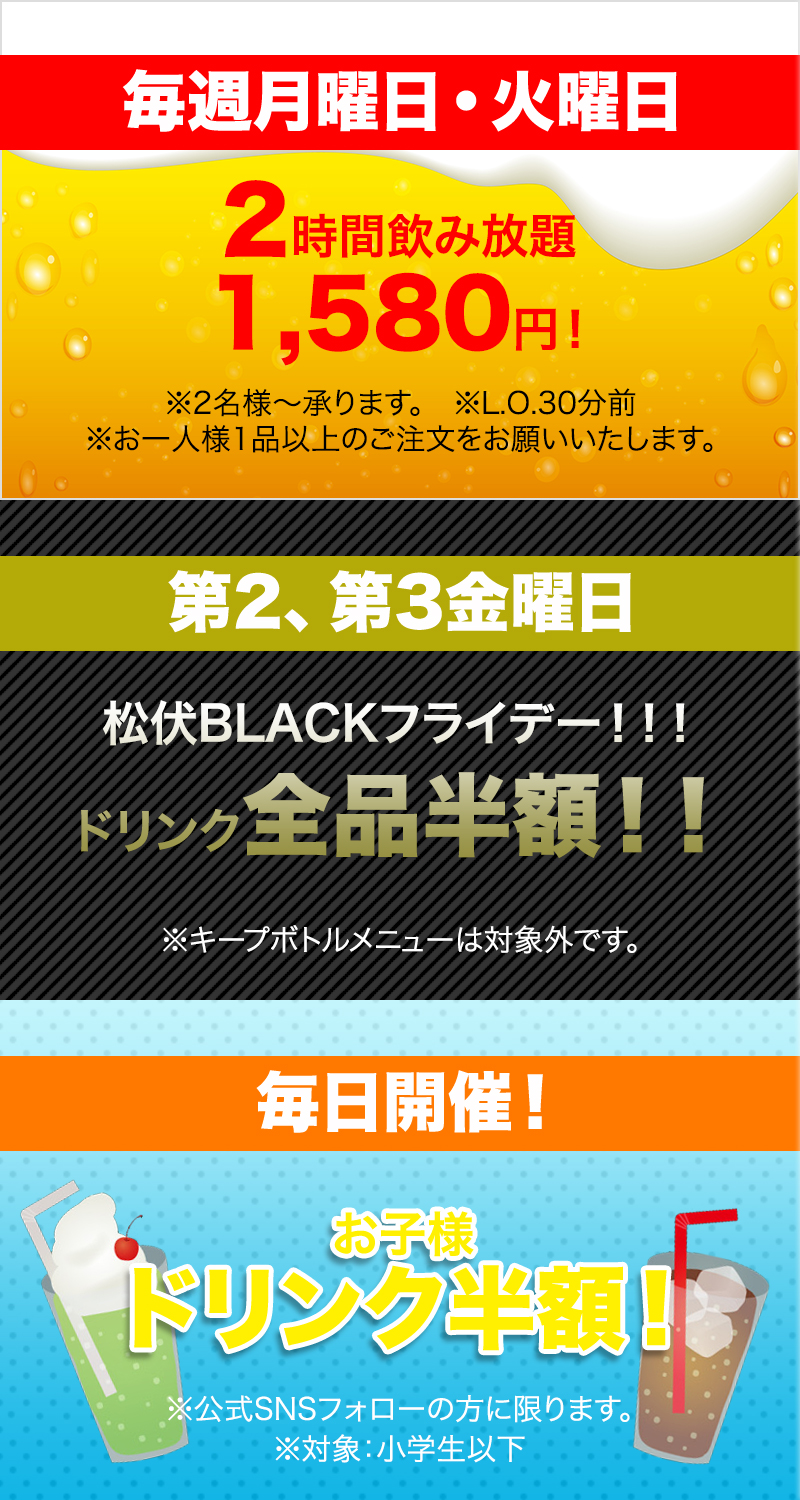 気まぐれダイニング松伏の曜日イベント！