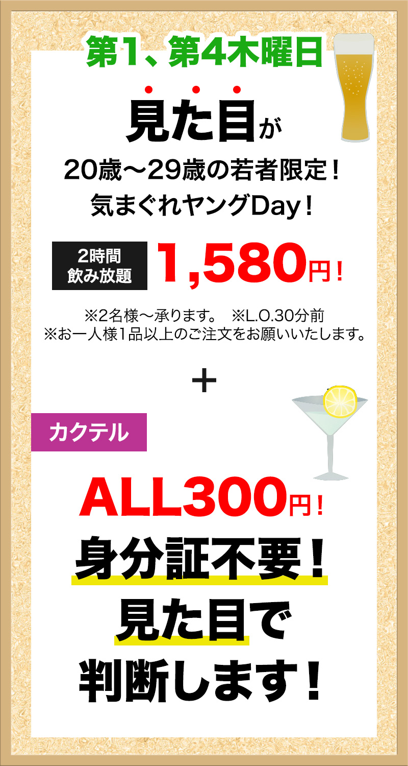 気まぐれダイニング松伏の曜日イベント！