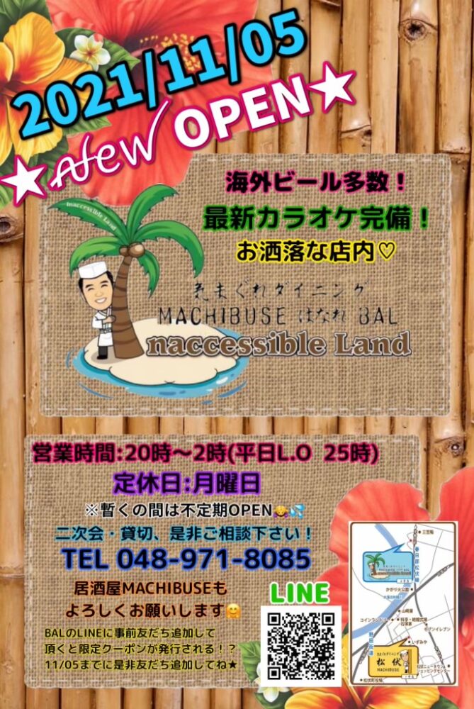 NEW OPEN！