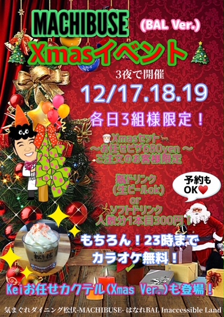 Xmasイベント