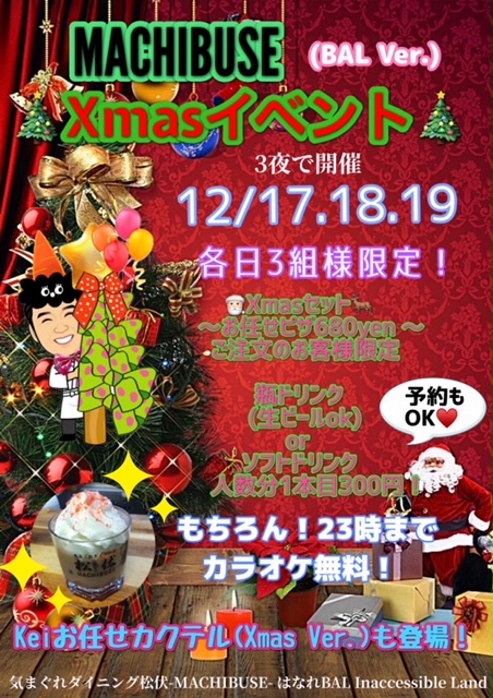 Xmasイベント